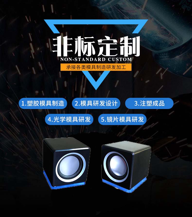 旭錦注塑模具生產(chǎn)廠家歡迎客戶(hù)來(lái)圖來(lái)樣咨詢(xún) 旭錦注塑模具生產(chǎn)廠家歡迎客戶(hù)來(lái)圖來(lái)樣咨詢(xún)